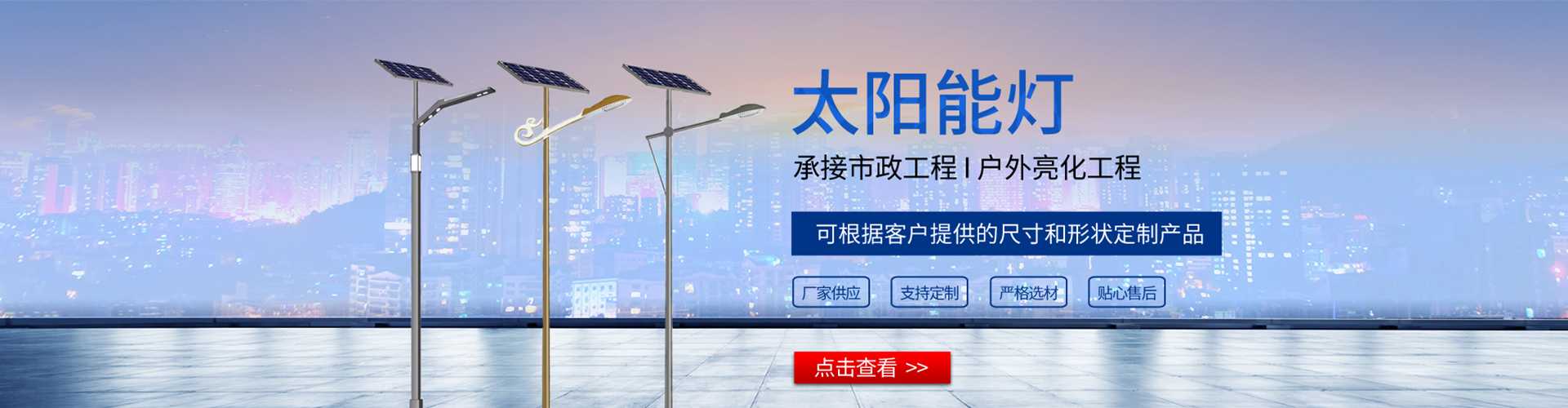 成都市太阳能路灯哪家好